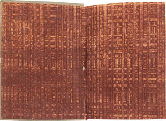 Маргерит В. Вавилон. Роман / Пер. с фр. Н. Хазиной; с предисл. И. Луппола; переплет работы Л. Эппле. М.: ГИХЛ, 1935.